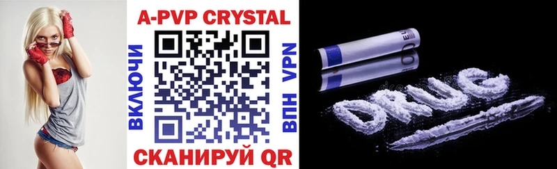 даркнет сайт  Новая Ляля  А ПВП Crystall 