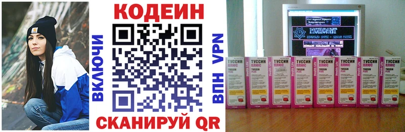 цена   Новая Ляля  Codein Purple Drank 