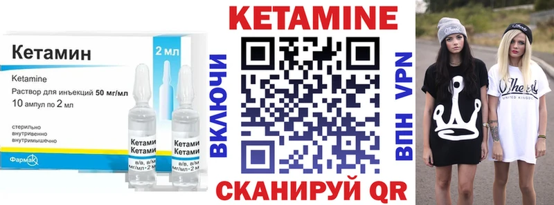 Кетамин ketamine Новая Ляля